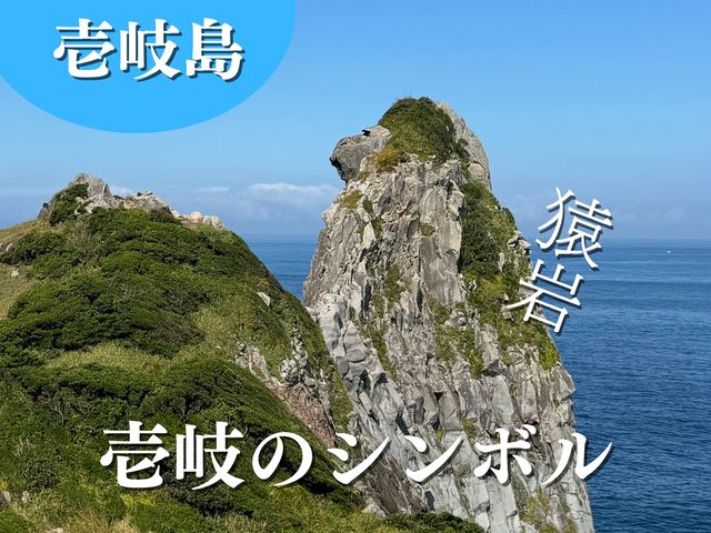 壱岐ツーリズム