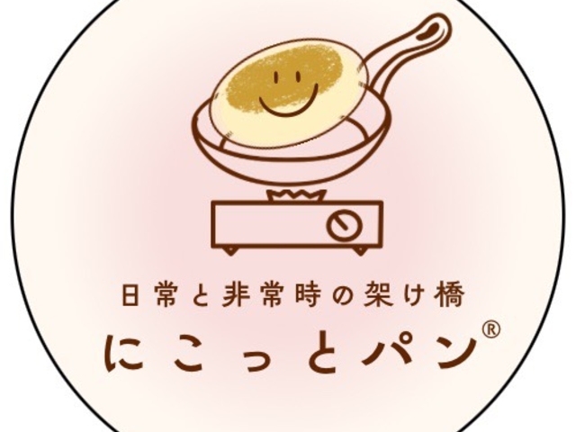 にこっとパン教室