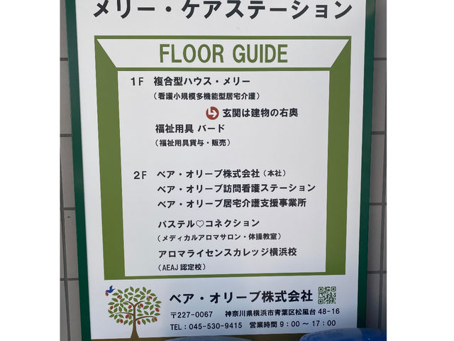 アロマスクール_アロマライセンスカレッジ横浜校