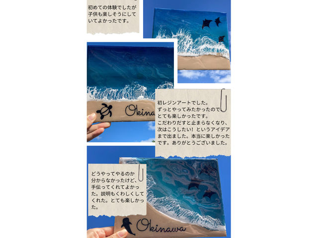 体験の感想_オーシャンレジン ユニーク