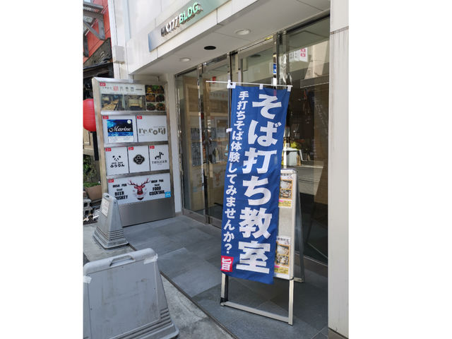 蕎麦打ち体験教室赤鹿