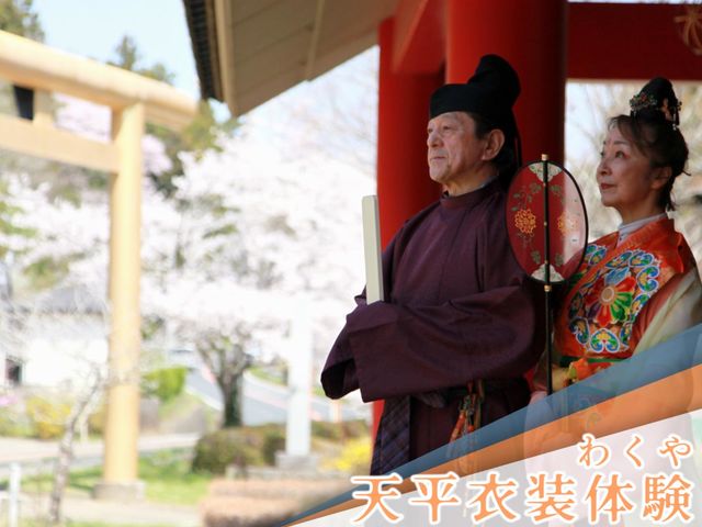 わくや天平衣装体験_ちいさなふしぎ