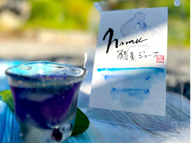 Namu koso