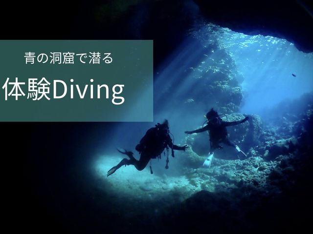 Dive station BLUEMAN