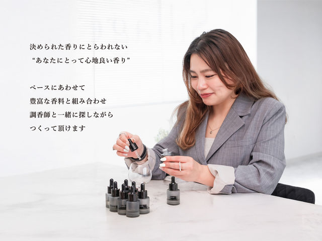決められた香りにとらわれない“あなたにとって心地良い香り” を、ベースにあわせて豊富な香料と組み合わせ、有資格者の調香師と一緒に探しながらつくって頂けます。_調香室 Sillage