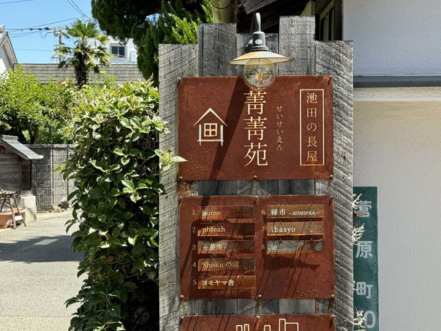 菁菁苑
