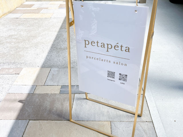 自宅前に目印の看板を出しています♪_ポーセラーツサロンpetapeta
