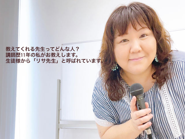教えてくれる先生ってどんな人?
講師歴11年の私がお教えします♪
生徒様からは「リサ先生」と呼ばれています。
楽しく作っていきましょうね。
宜しくお願いします。_アトリエ HeartGarden