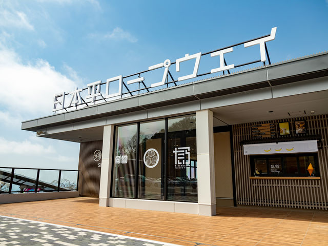 山頂にある売店「たいらぎ」からは四季折々の日本平を楽しむことができます。_日本平ロープウェイ売店 門前の恵み たいらぎ