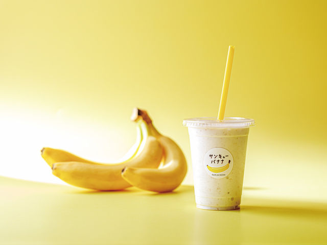 原料は完熟バナナのみのサンキューバナナ♪
毎日飲んでも飽きない美味しさでみなさまをハッピーにしています。
*当プランとは別注文でお承りいたします。
_日本平ロープウェイ売店 門前の恵み たいらぎ