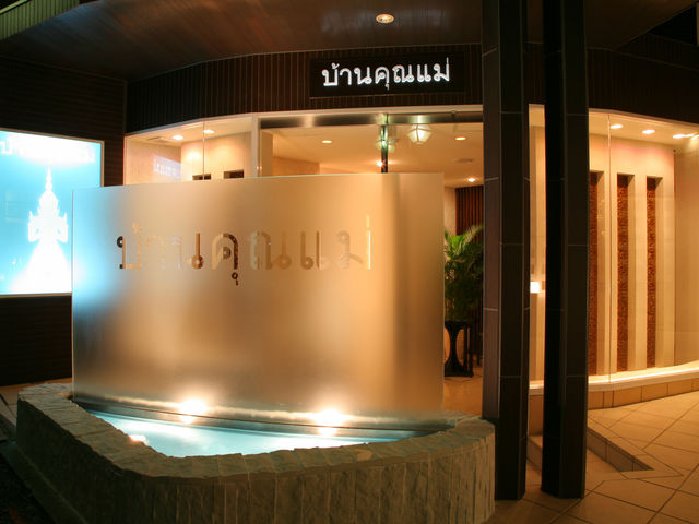 バンクンメイ芦屋本店