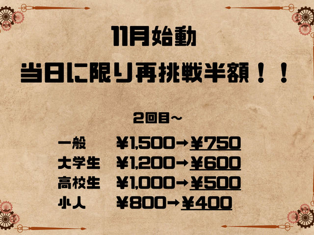 新感覚脱出ゲームエスケープトラップ