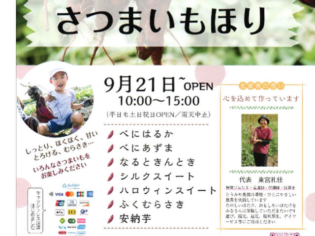 とうみや農園