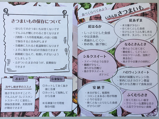 とうみや農園