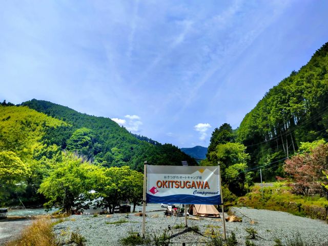 おきつがわオートキャンプ場