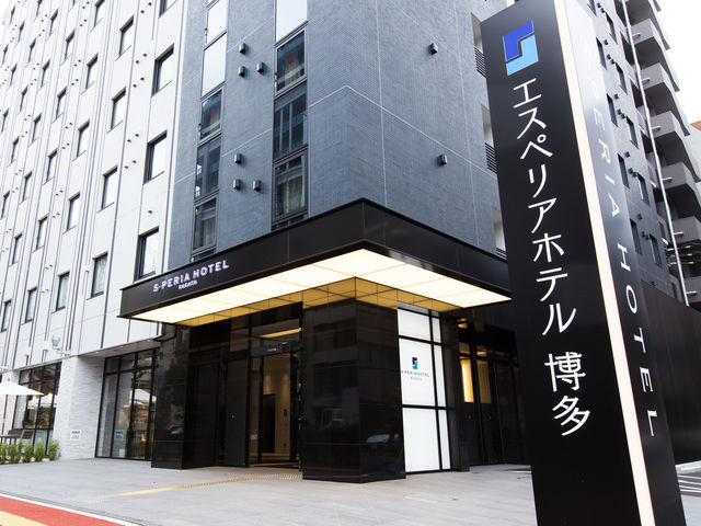 ホテル外観_エスペリアホテル博多