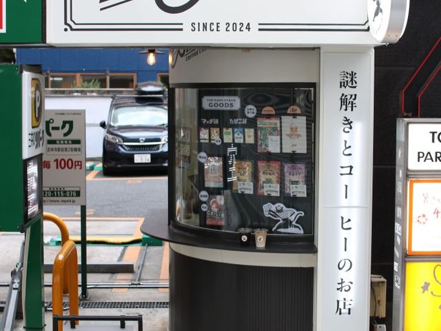 THE NAZO STAND