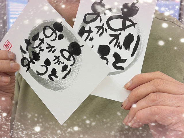 己書の体験はこちらの文字から始まります。_はなゆ悠々己書道場 浅草雷門ライブインアップル幸座