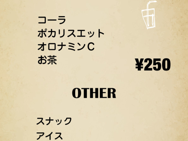 ドリンクメニュー_リバーグリーン