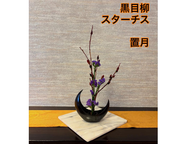 外に出れない方のためにオンラインレッスンを始めました。花材は事前に送ります。レッスン前にいけていただき、添削します。グループレッスンです。_フルーナ土浦教室