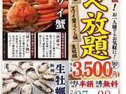 板前がいる町の酒場 庄や 錦糸町店の写真1