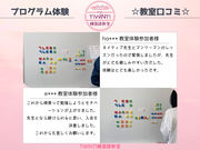 TIWINTI韓国語教室の写真3