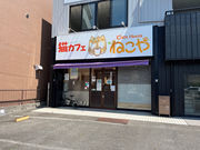 Cats House ねこやの写真2