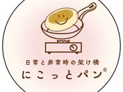 にこっとパン教室の写真4