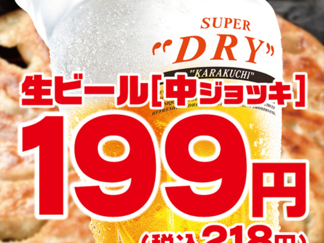 格安ビールと鉄鍋餃子 3・6・5酒場 新大阪ソーラ21店の写真1