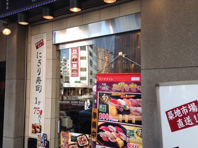 立喰寿司 魚がし日本一 五反田店