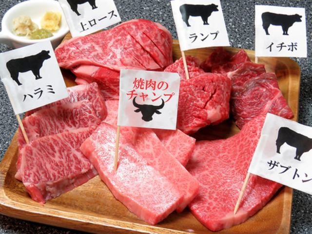 やきにくのチャンプ 東光店の写真1