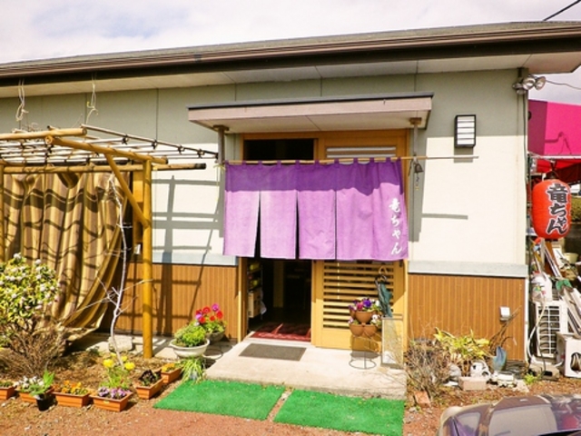 鉄板焼 竜ちゃんの写真1