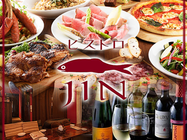 ビストロJIN 塚本店の写真1