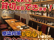 SAKAGURA BODEGA ボデガの写真1
