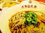 大阪王将 阪急石橋店の写真1