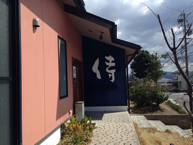 ステーキ侍の写真2