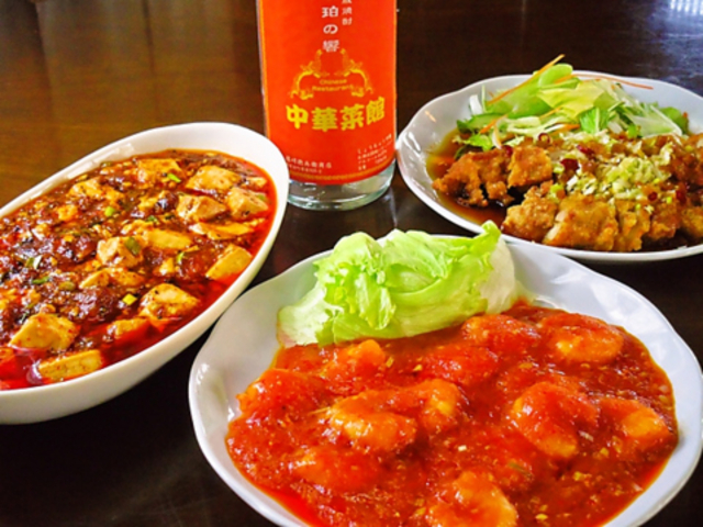 中華菜館の写真1