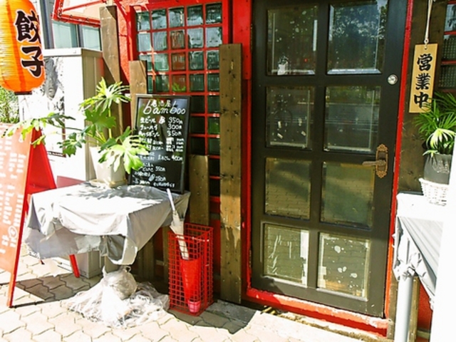 居酒屋 bambooの写真1