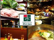 シジャン 神戸ミント店の写真1