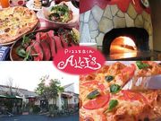 ピッツェリア アリスの写真1