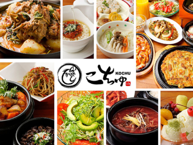 韓国料理 コチュ 狭山店の写真1