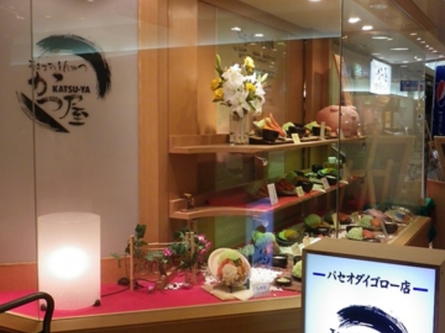 かつ屋 パセオダイゴロー店の写真1