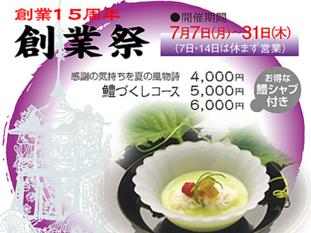 料理処 たい家の写真1