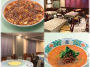 中華菜館 五福の写真1