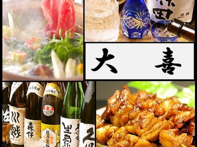 お食事処 大喜の写真1