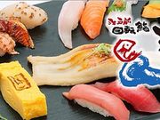 阪急うめだ本店 江戸前回転鮨 紀州弥一の写真1