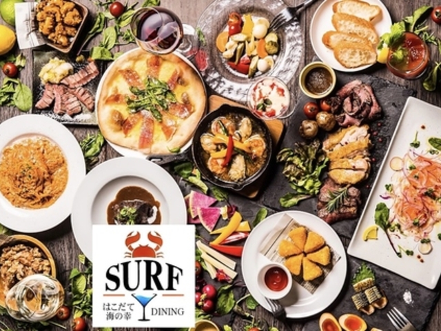 海の幸DINING SURFの写真1