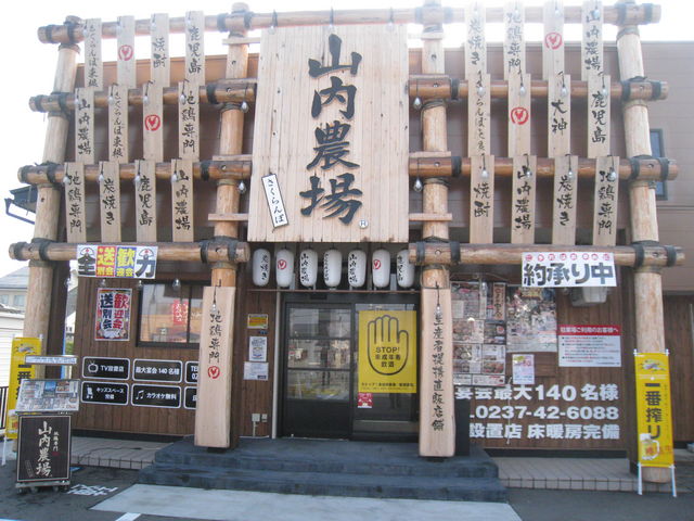目利きの銀次 さくらんぼ東根東口駅前店