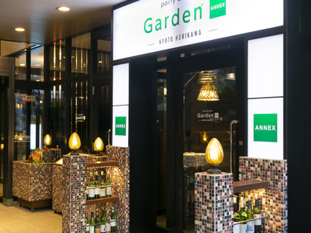Garden annex ガーデン アネックス 京都駅堀川店の写真1