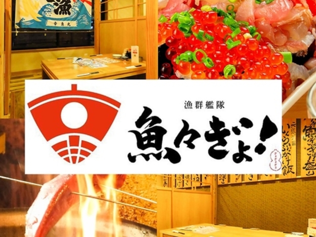 漁群艦隊魚々ぎょ! 一番艦の写真1